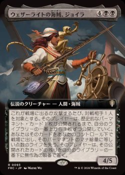 画像1: 【JPN/FRC】ウェザーライトの海賊、ジョイラ/Jhoira, Weatherlight Corsair『拡張アート』