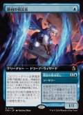 【JPN/FRA/FOIL★】勝利の預言者/Diviner of Victory［青］『R』『拡張アート』