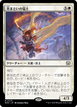 画像1: 【JPN/MOC】炎まといの猛士/Firemane Commando