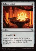 【ENG/FRC】ラクドスの印鑑/Rakdos Signet