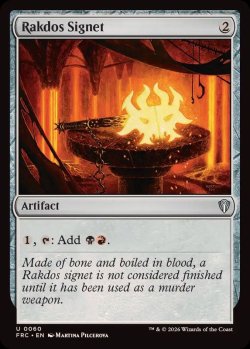 画像1: 【ENG/FRC】ラクドスの印鑑/Rakdos Signet