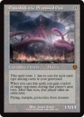 【ENG/INR】約束された終末、エムラクール/Emrakul, the Promised End【旧枠】
