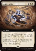 【JPN/TLA-BF/FOIL★】アバターの怒り/Avatar's Wrath [白] 『R』『拡張アート』