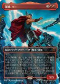 【JPN/MSH-BF】雷神、ソー/Thor, God of Thunder［赤］『M』 『ボーダーレス』