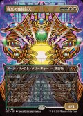 【JPN/DFT-BF】輝晶の機械巨人/Brightglass Gearhulk [マルチ] 『M』『ボーダーレス』