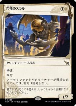 画像1: 【JPN/MKM-BF】門衛のスラル/Doorkeeper Thrull [白] 『R』『ショーケース』