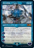 【JPN/M21-BF】時の支配者、テフェリー/Teferi, Master of Time 『青』『ショーケース』『290』