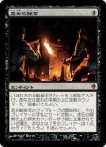 【JPN/WWK】虚石の探索/Quest for the Nihil Stone