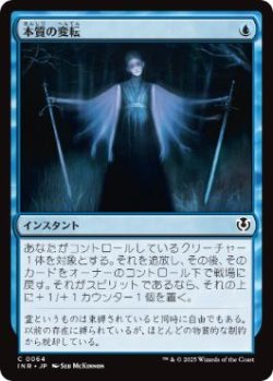 画像1: 【JPN/INR】本質の変転/Essence Flux