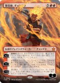 【JPN/FDN-BF】整炎師、チャンドラ/Chandra, Flameshaper  [赤] 『M』 『ボーダーレス』