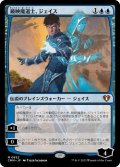 【JPN/CMM】鏡映魔道士、ジェイス/Jace, Mirror Mage
