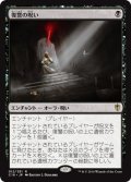 【JPN/C16】復讐の呪い/Curse of Vengeance