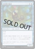 【JPN/BLB】羽信隊の随員/Plumecreed Escort  [青]『U』 