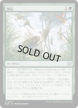 画像1: 【JPN/BLB】削弱/Wear Down  [緑]『U』 