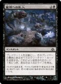 【JPN/DGM】墓所への乱入/Crypt Incursion