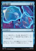 【JPN/MSH】知識の渇望/Thirst for Knowledge［青］『U』 