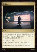 【JPN/MSH】監視ルーム/Surveillance Room［土地］『C』 