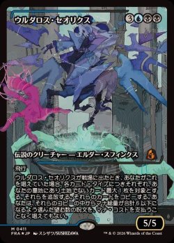 画像1: 【JPN/FRA/FOIL★】ウルダロス・セオリクス/Uldaros Theorix［マルチ］『M』　『ショーケース』