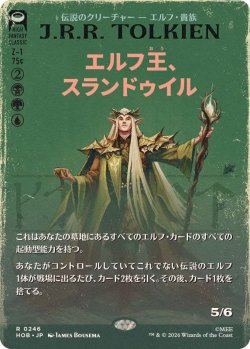 画像1: 【JPN/HOB-BF/FOIL★】エルフ王、スランドゥイル/Thranduil, the Elvenking［マルチ］『R』『ボーダーレス』