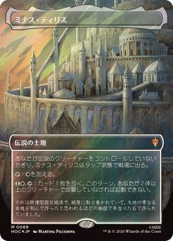 画像1: 【JPN/HOC/サージ・FOIL★】ミナス・ティリス/Minas Tirith『ボーダーレス』
