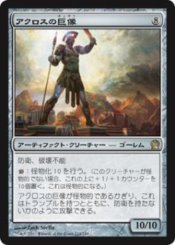 画像1: 【JPN/THS】アクロスの巨像/Colossus of Akros