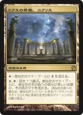 【JPN/THS】ニクスの祭殿、ニクソス/Nykthos, Shrine to Nyx  