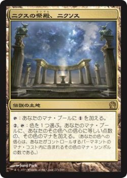 画像1: 【JPN/THS】ニクスの祭殿、ニクソス/Nykthos, Shrine to Nyx  