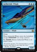 【ENG/AER】霊気海嘯の鯨/Aethertide Whale 『R』[青]