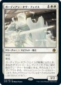 【JPN/AFR】ガーディアン・オヴ・フェイス/Guardian of Faith 『R』 [白]