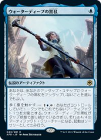 【JPN/AFR/Foil★】ウォーターディープの黒杖/The Blackstaff of Waterdeep 『R』 [青]