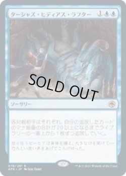 画像1: 【JPN/AFR/FOIL★】ターシャズ・ヒディアス・ラフター/Tasha's Hideous Laughter 『R』 [青]【プレリリース】