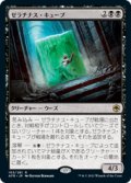 【JPN/AFR/Foil★】ゼラチナス・キューブ/Gelatinous Cube 『R』 [黒]