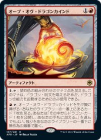 【JPN/AFR/FOIL★】オーブ・オヴ・ドラゴンカインド/Orb of Dragonkind 『R』 [赤]