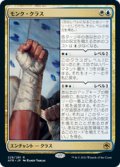 【JPN/AFR/Foil★】モンク・クラス/Monk Class 『R』 [マルチ]