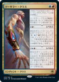 【JPN/AFR】ソーサラー・クラス/Sorcerer Class 『R』 [マルチ]