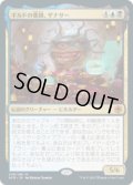 【JPN/AFR】ギルドの重鎮、ザナサー/Xanathar, Guild Kingpin 『M』 [マルチ]