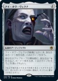 【JPN/AFR/Foil★】アイ・オヴ・ヴェクナ/Eye of Vecna 『R』 [茶]