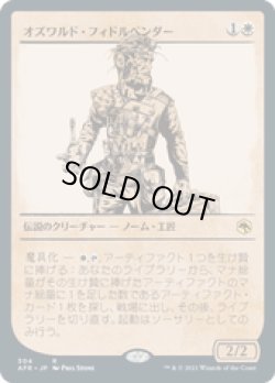 画像1: 【JPN/AFR-BF】オズワルド＝フィドルベンダー/Oswald Fiddlebender 『R』 [白]  