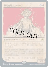 【JPN/AFR-BF】暴走魔導士、デリーナ/Delina, Wild Mage 『R』 [赤]【ショーケース】