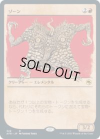 【JPN/AFR-BF】ゾーン/Xorn 『R』 [赤]【ショーケース】