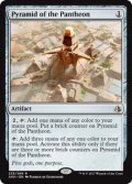 【ENG/AKH】神々のピラミッド/Pyramid of the Pantheon 『R』[茶]