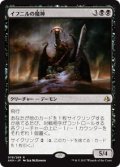 【JPN/AKH】イフニルの魔神/Archfiend of Ifnir 『R』[黒]