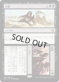 【JPN/AKH】不帰+回帰/Never+Return『R』[黒]