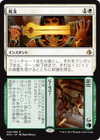 【JPN/AKH】枕戈+待旦/Prepare+Fight 『R』[白]