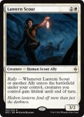 【ENG/BFZ】ランタンの斥候/Lantern Scout 『R』