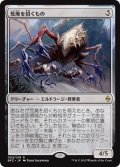 【JPN/BFZ】荒廃を招くもの/Blight Herder 『R』