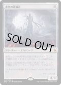 【JPN/BFZ】虚空の選別者/Void Winnower 『M』