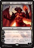 【JPN/BFZ】灯の再覚醒、オブ・ニクシリス/Ob Nixilis Reignited 『M』