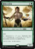 【JPN/BFZ】獣呼びの学者/Beastcaller Savant 『R』