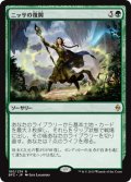 【JPN/BFZ】ニッサの復興/Nissa's Renewal 『R』